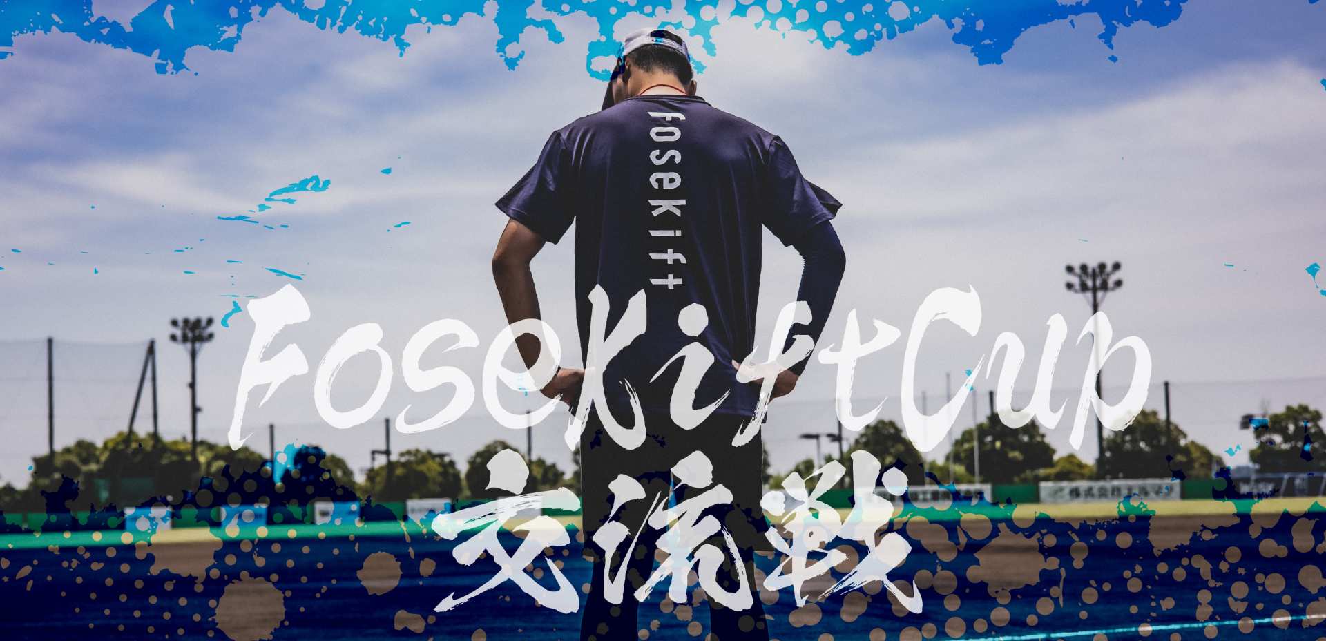 FoseKift CUP FoseKift CUP