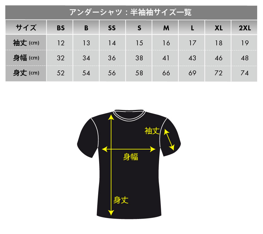 丸首半袖インナーシャツ