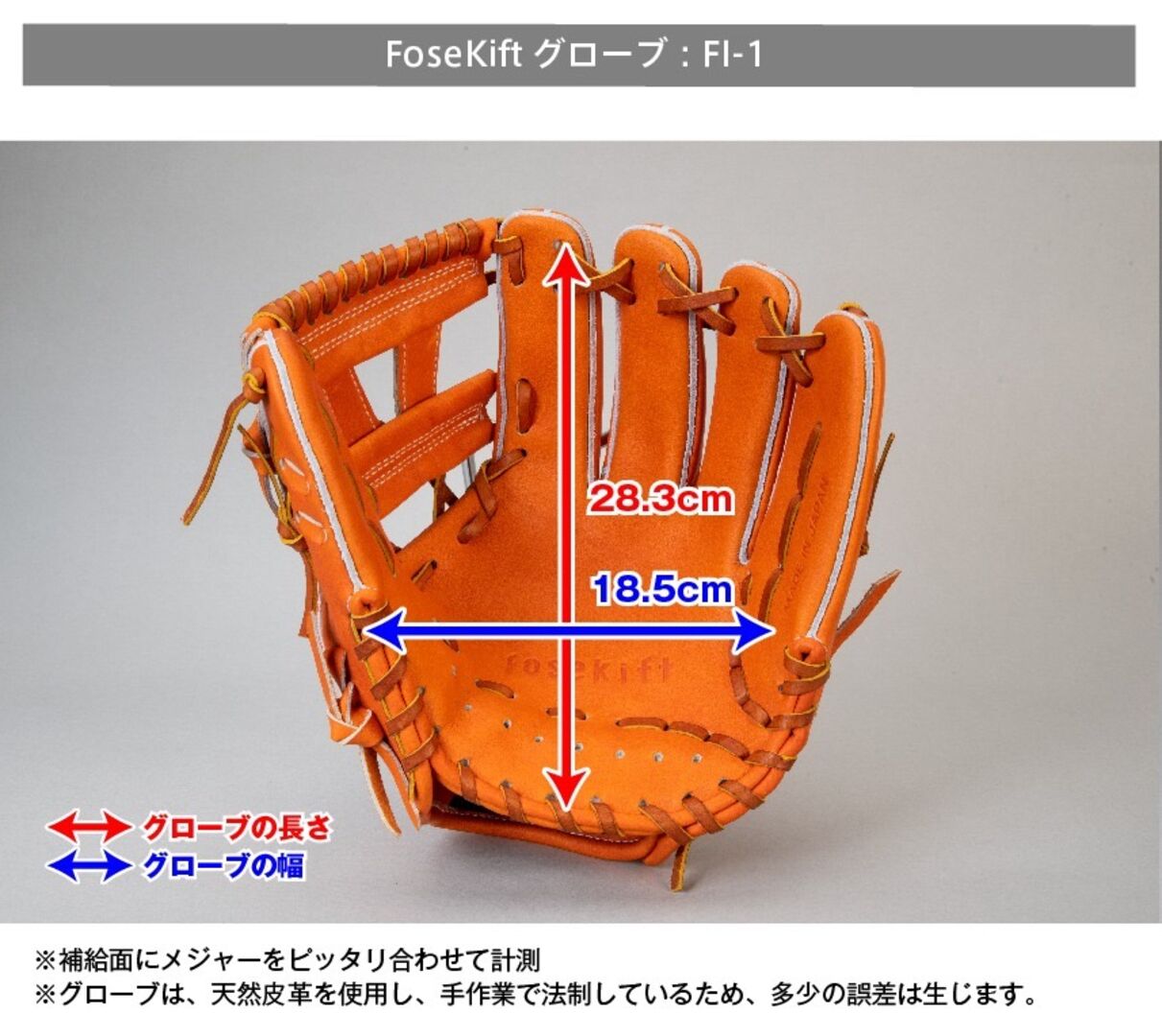 fosekith 硬式野球グローブ 野球 ファイヤーズ 硬式グローブ グラブ 硬式 ピッチャー用 投手