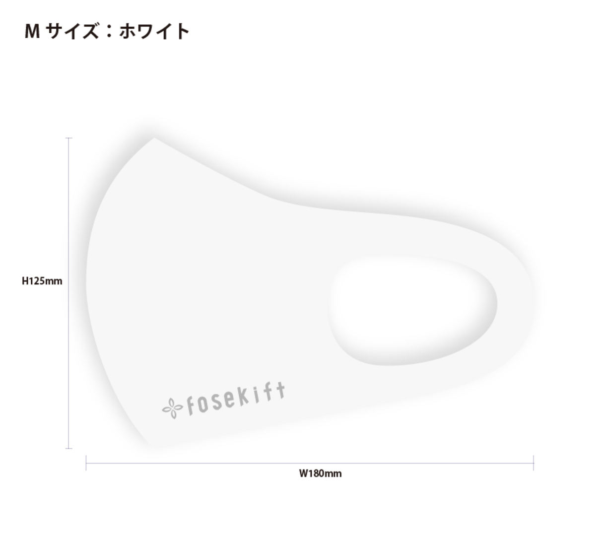 FoseKift マスク グレー・ホワイトセット】 | 共感をつなぐ FoseKift