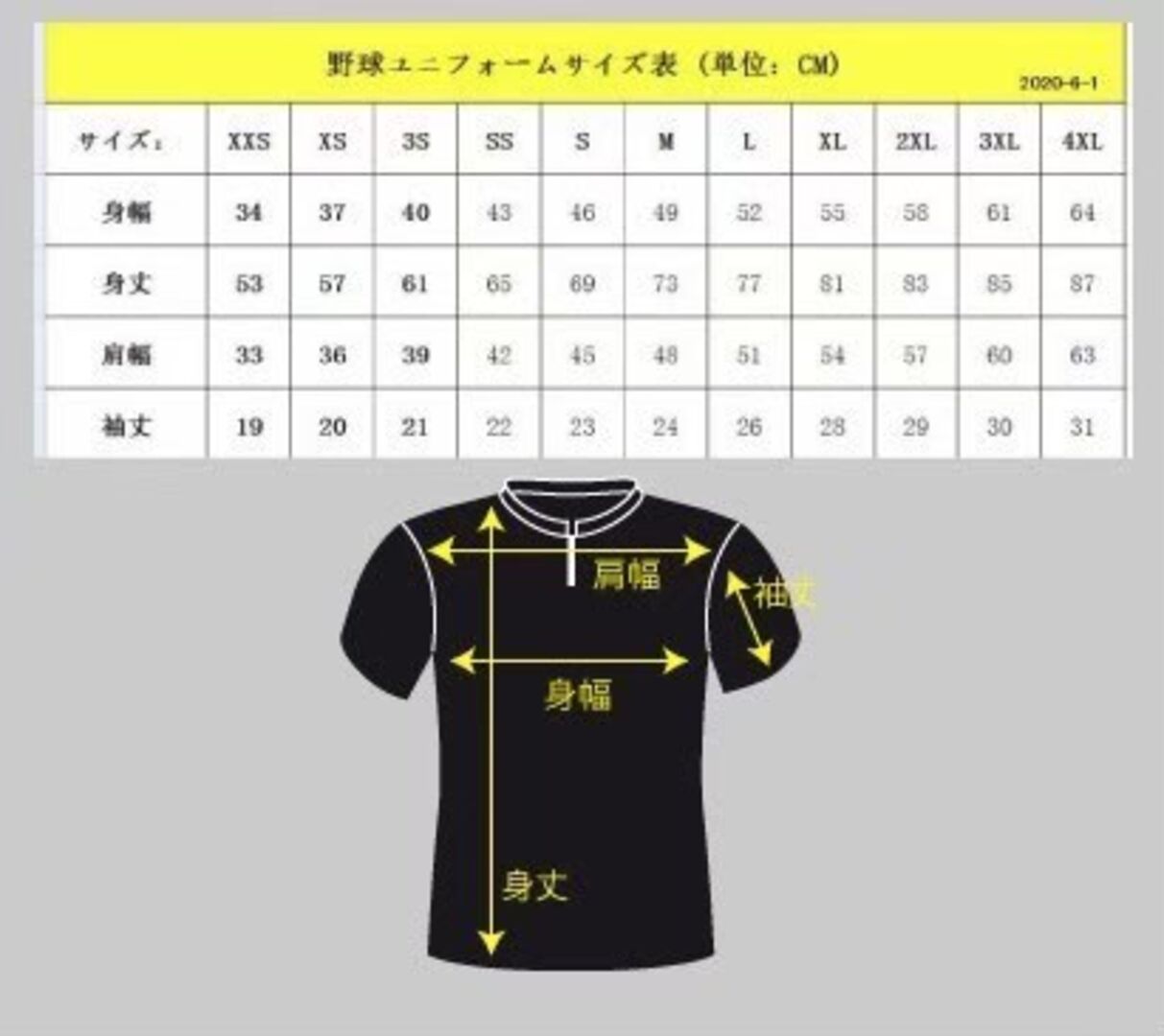 練習用ユニフォーム】 | 共感をつなぐ FoseKift (フォース キフト)