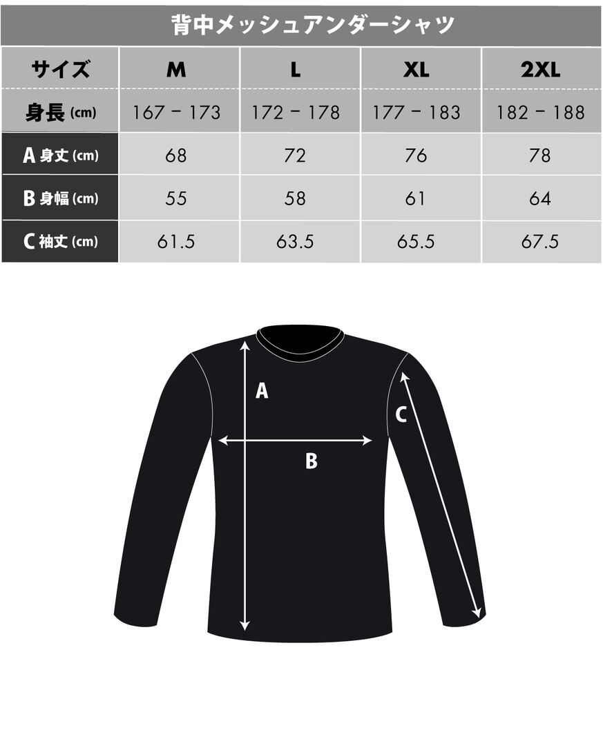 丸首長袖ネイビー背中メッシュ】アンダーシャツ | 共感をつなぐ