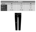 サイズ一覧