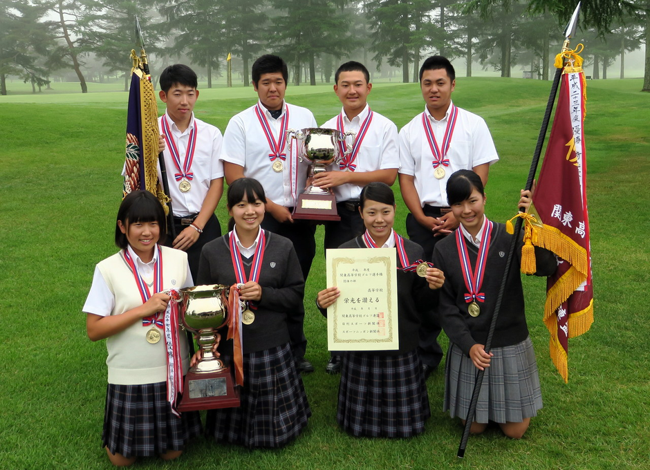 関東高等学校ゴルフ選手権