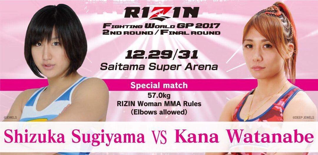 杉山しずか選手のスポンサーになりました。 | 共感をつなぐ FoseKift