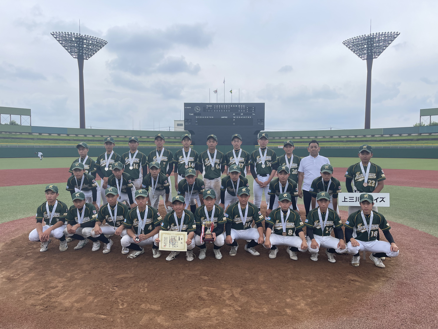 Fosekift杯 第52回日本少年野球 選手権大会 栃木県支部予選 共感をつなぐ Fosekift フォース キフト