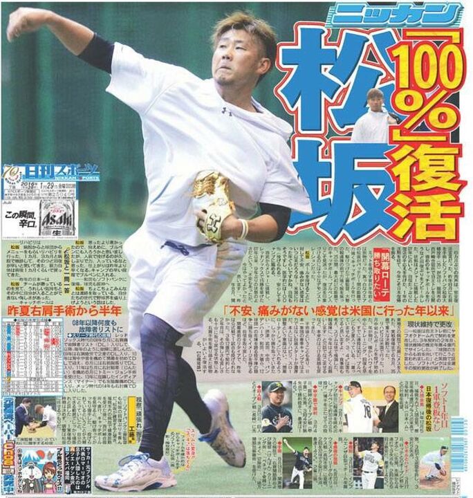 UNDER ARMOUR - プロ野球　松坂大輔投手　実使用　アンダーシャツ プロ野球 松坂大輔投手 実使用 アンダーシャツ UNDER ARMOUR