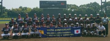 神奈川選抜VSスリランカU-18代表