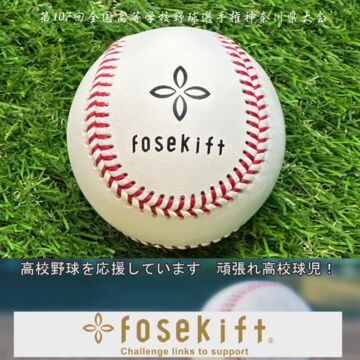 フォースキフト　オーダースパイク　野球 スパイク/アップシューズ | 共感をつなぐ FoseKift (フォース
